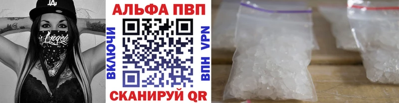 купить   Тутаев  Alpha-PVP Соль 