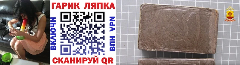 ГАШ гашик  Тутаев 