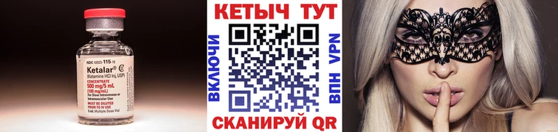 Кетамин VHQ  Тутаев 
