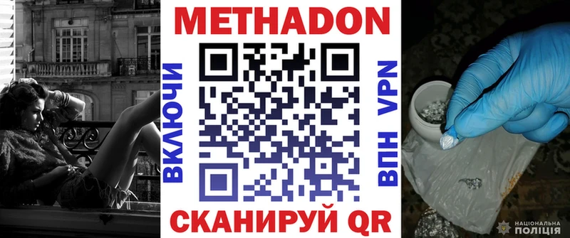 МЕТАДОН methadone  Тутаев 